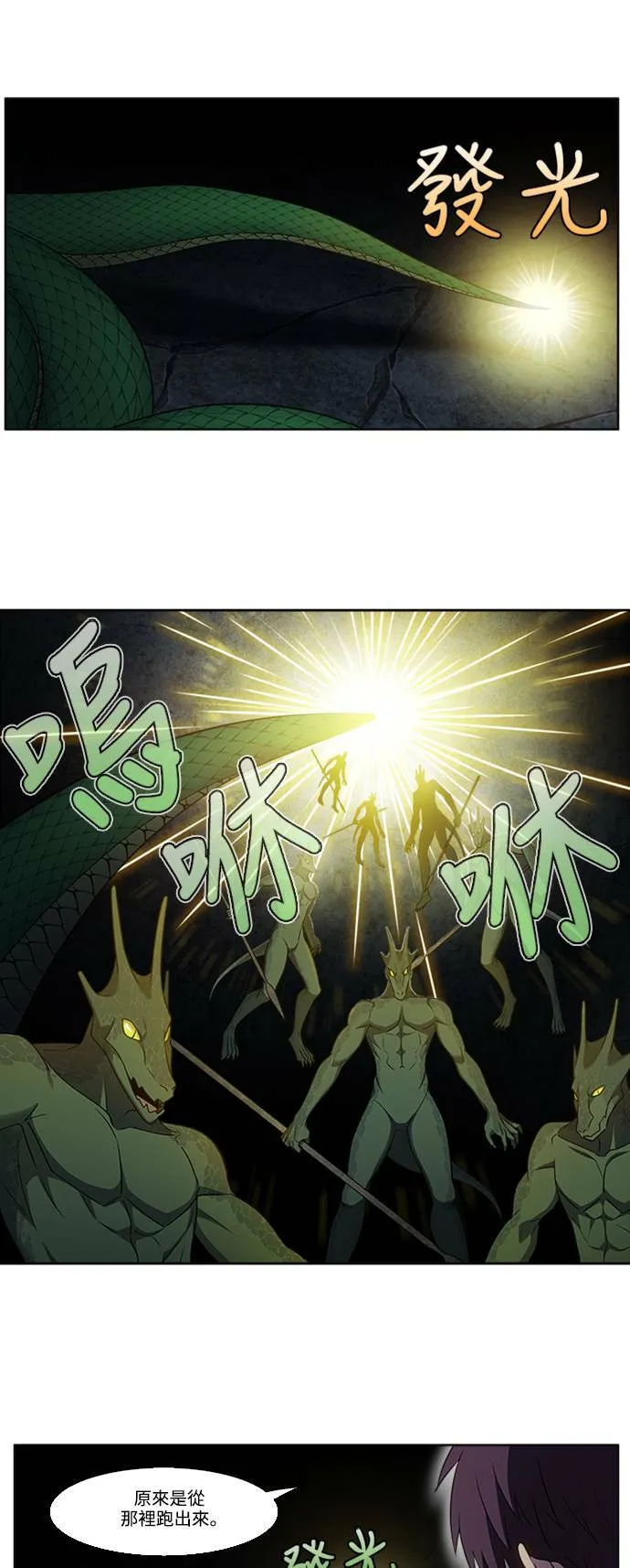 [第5季] 第77话 第14页