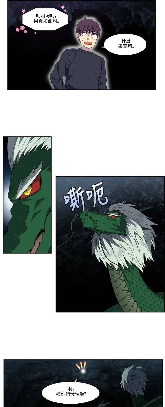 [第5季] 第77话 第18页