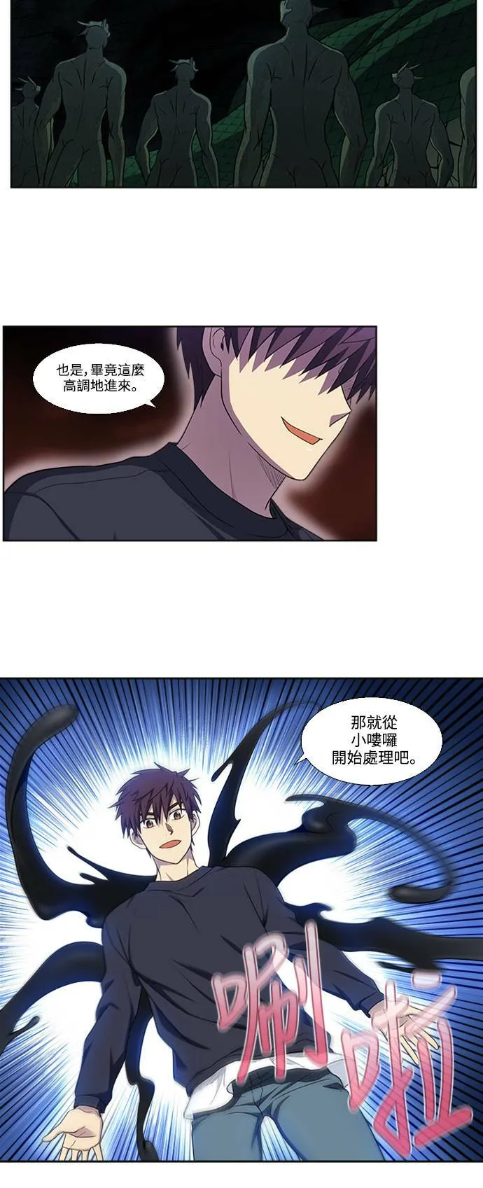 [第5季] 第77话 第19页