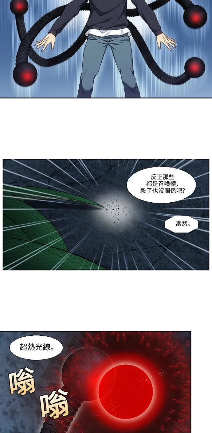 [第5季] 第77话 第21页