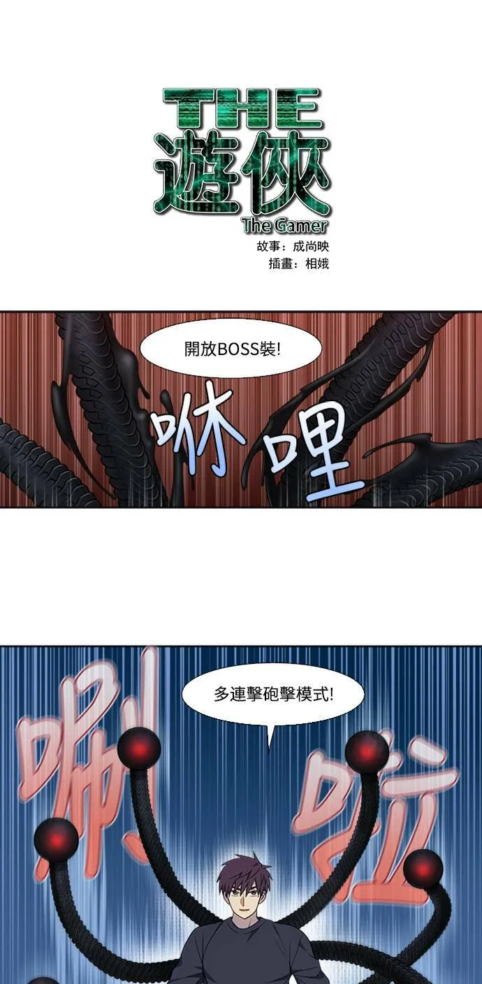 [第5季] 第78话 第1页