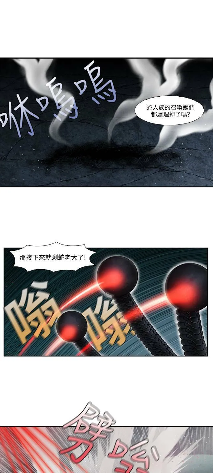[第5季] 第78话 第4页