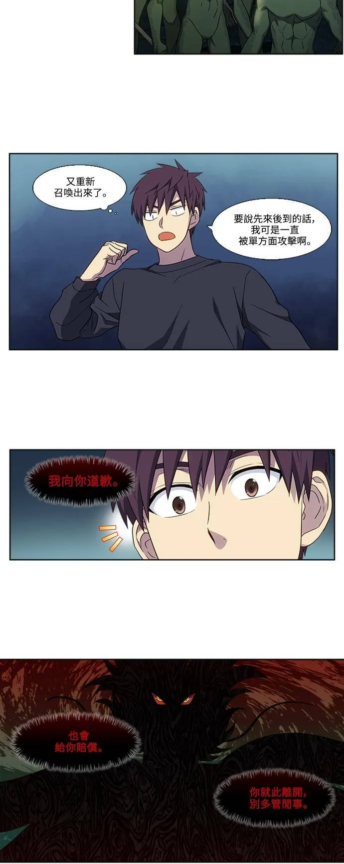 [第5季] 第78话 第9页