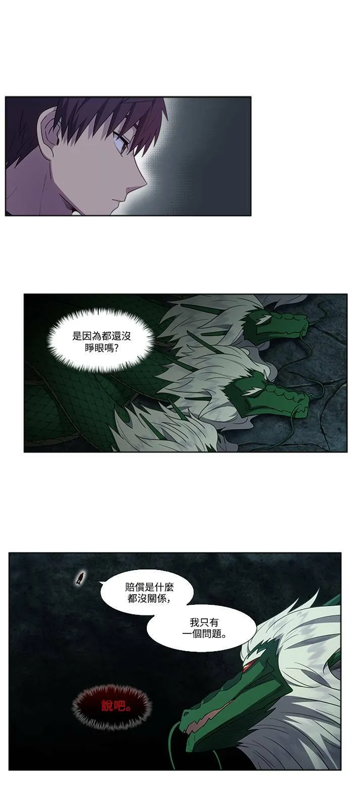 [第5季] 第78话 第10页