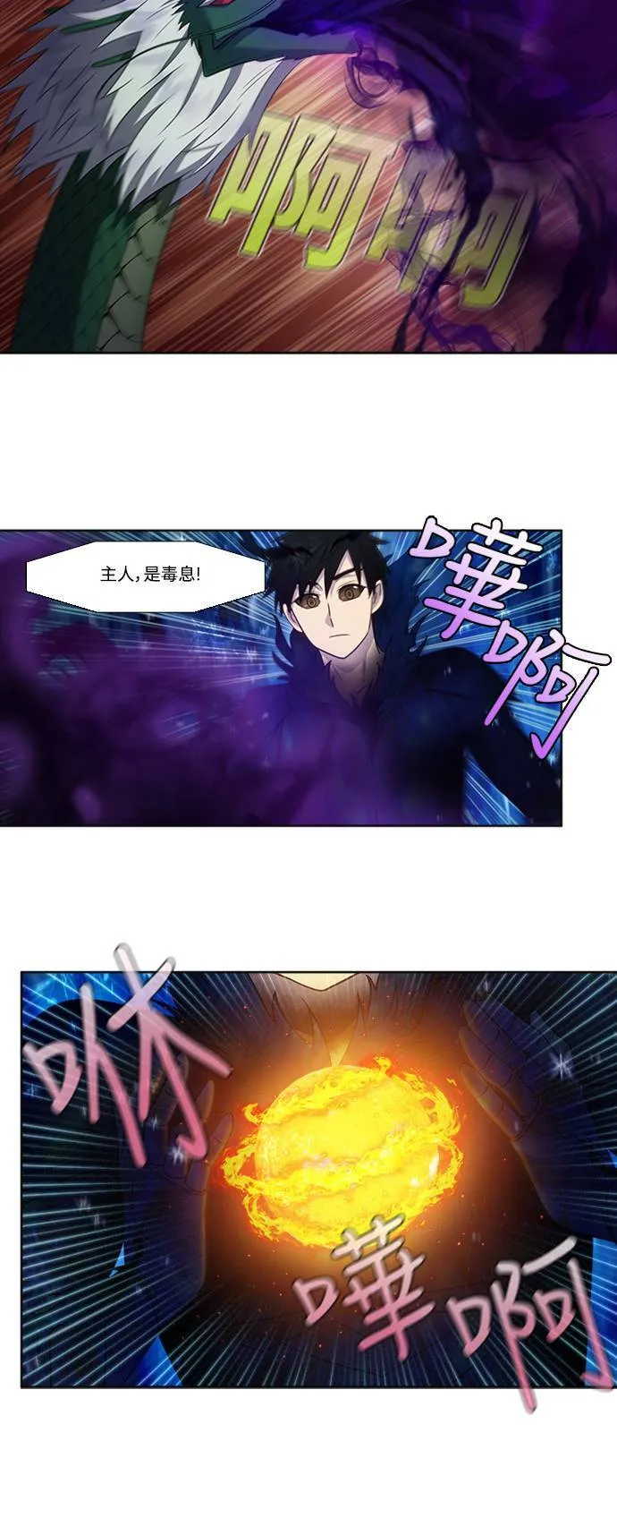[第5季] 第78话 第15页