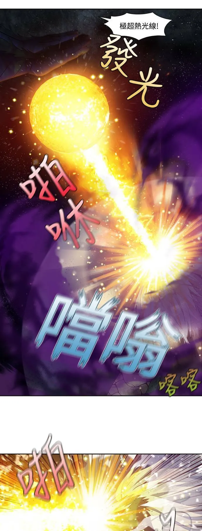 [第5季] 第78话 第16页
