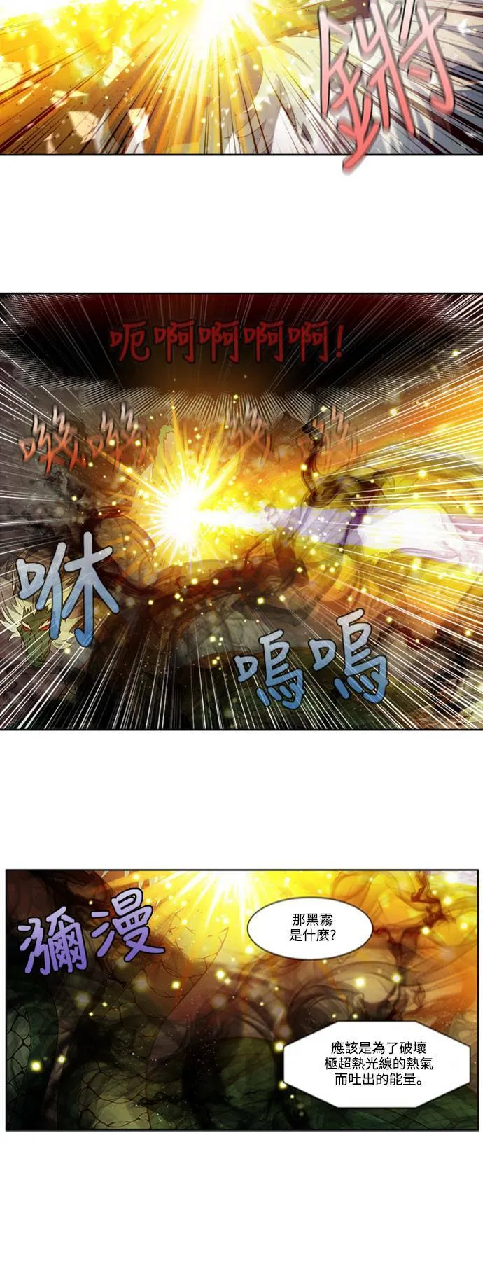 [第5季] 第78话 第17页