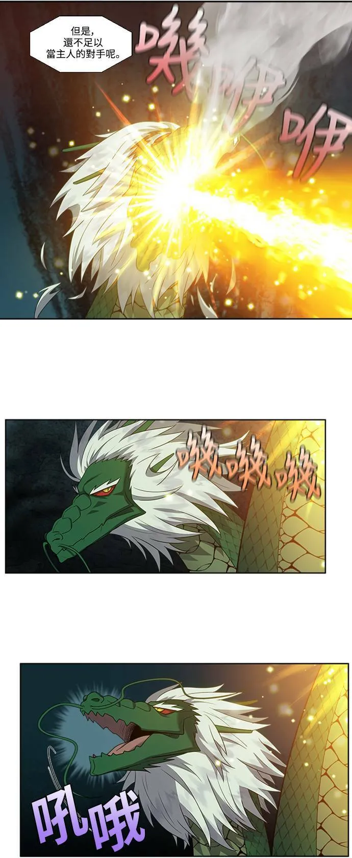 [第5季] 第78话 第18页