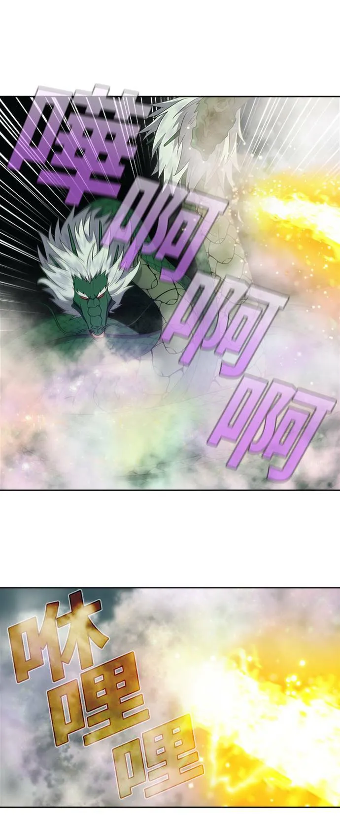 [第5季] 第78话 第19页