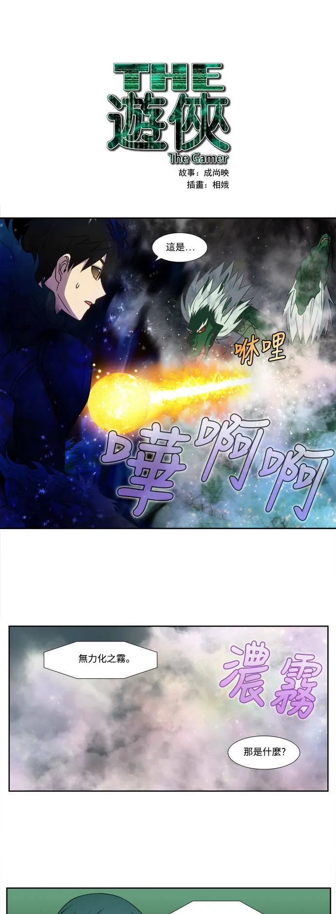 [第5季] 第78话 第20页