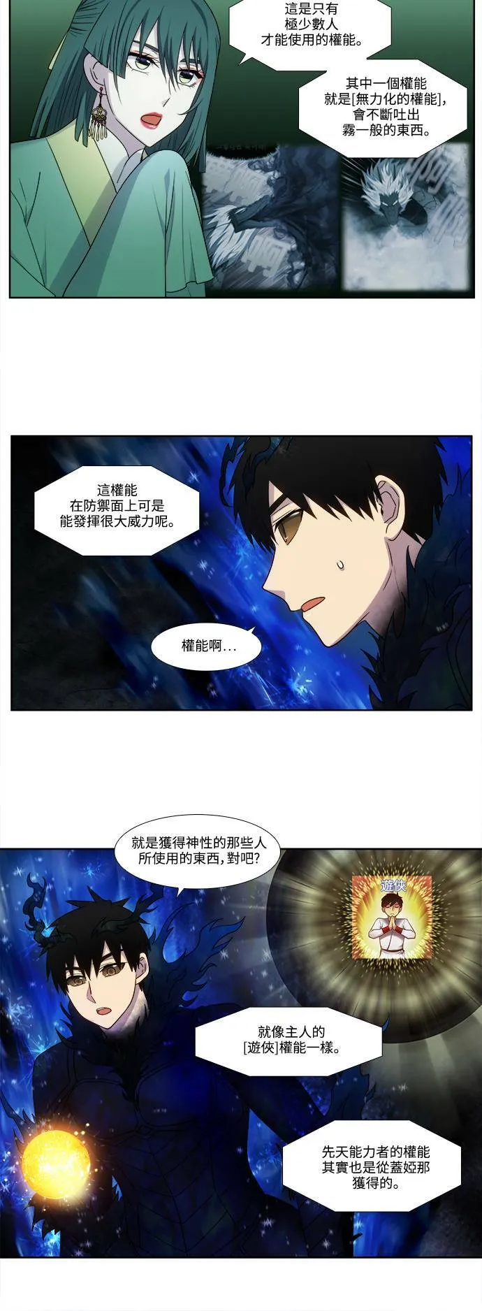 [第5季] 第79话 第2页
