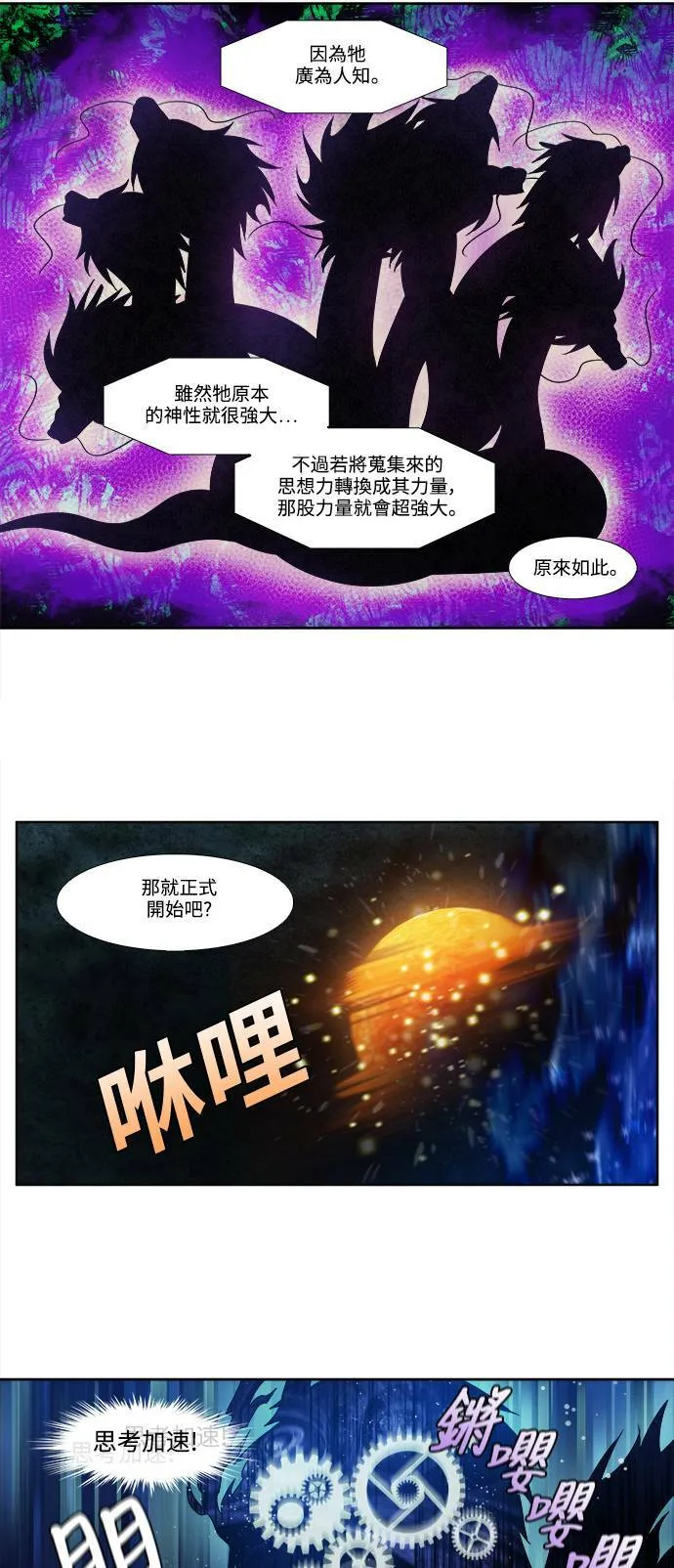 [第5季] 第79话 第5页
