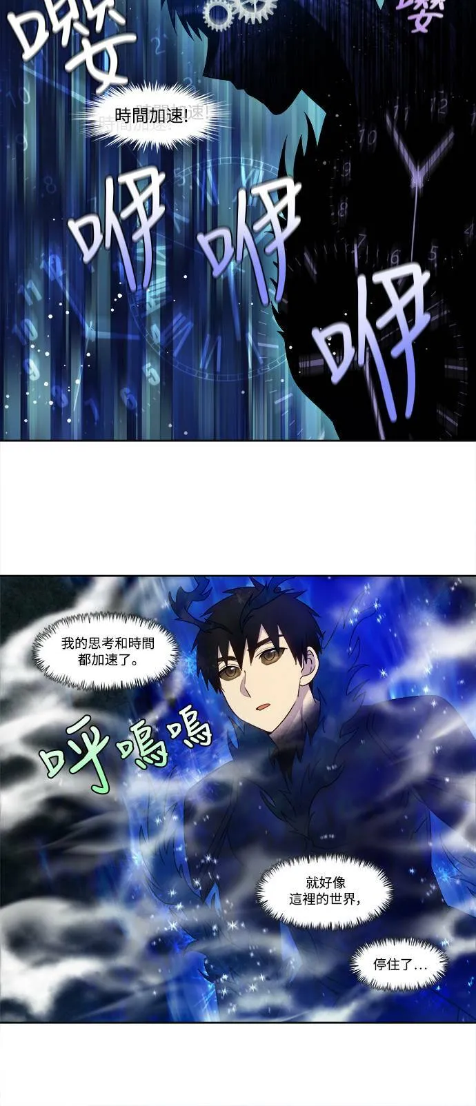 [第5季] 第79话 第6页