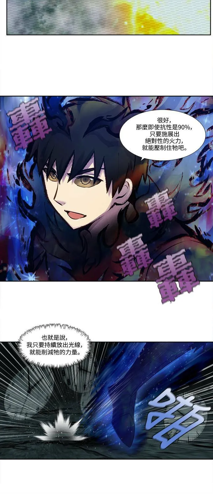 [第5季] 第79话 第10页