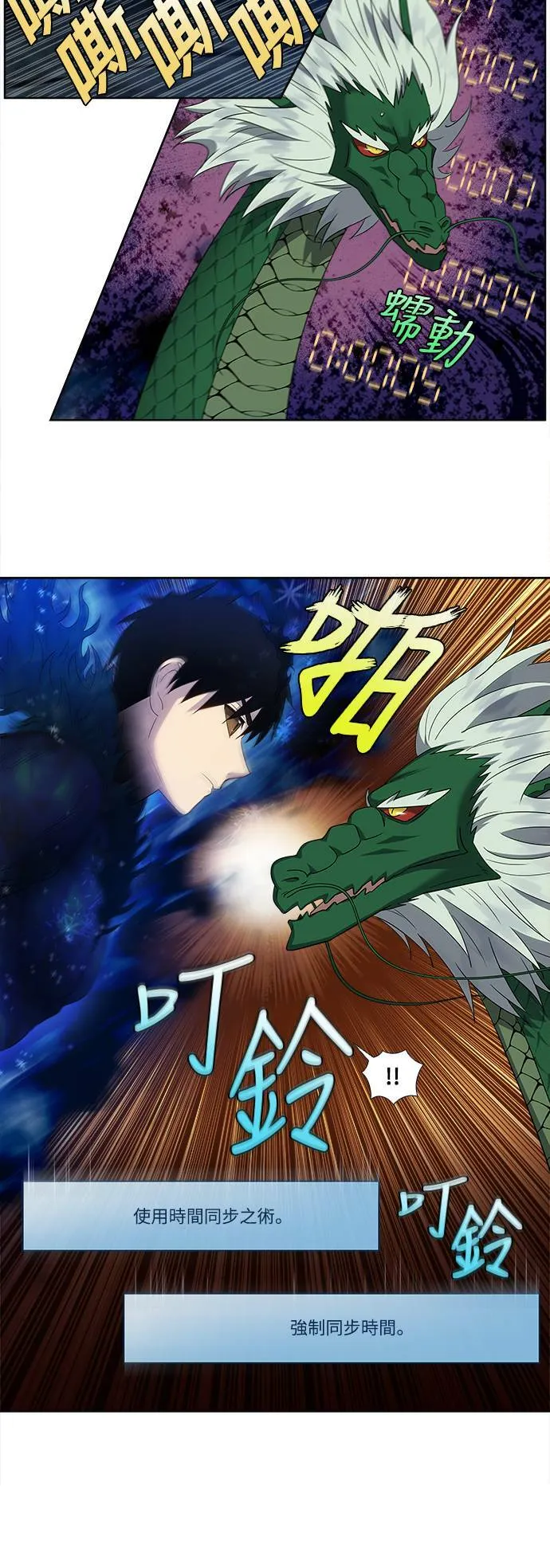 [第5季] 第79话 第12页