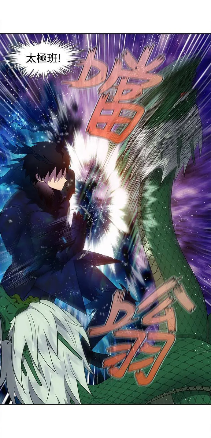 [第5季] 第79话 第15页