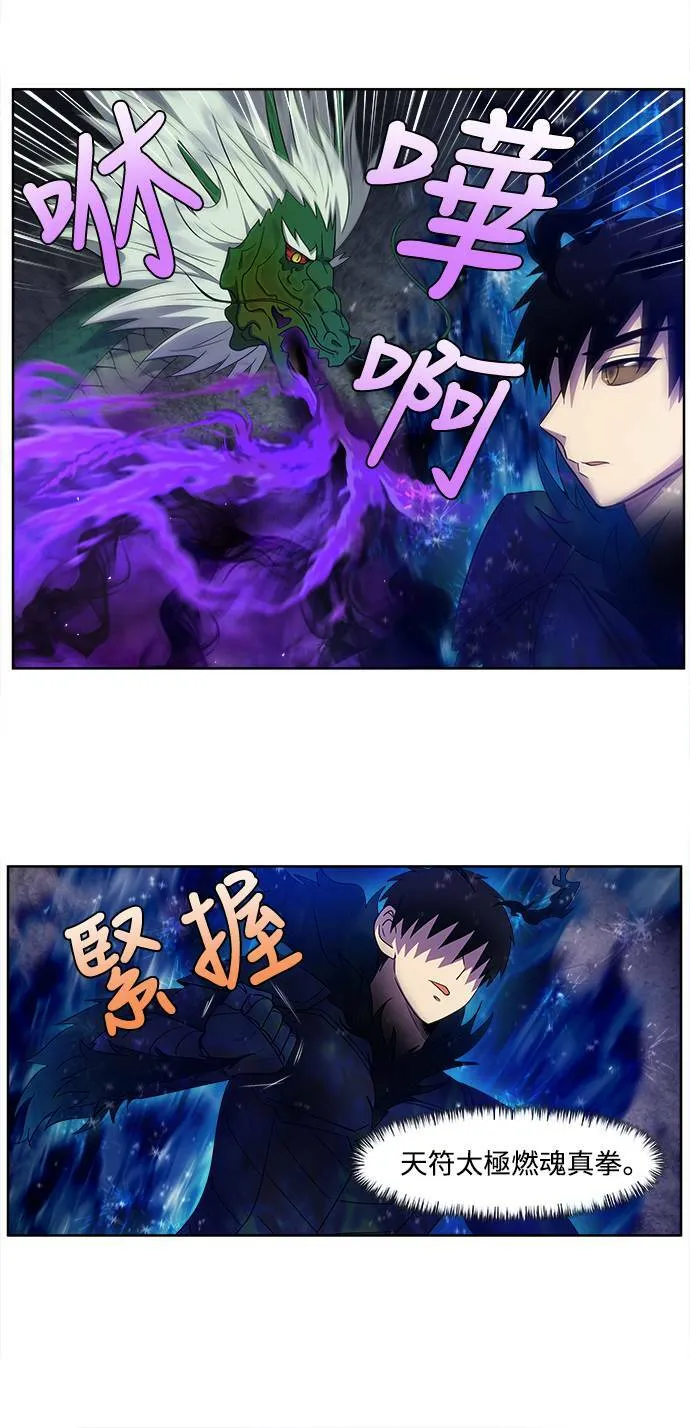[第5季] 第79话 第16页
