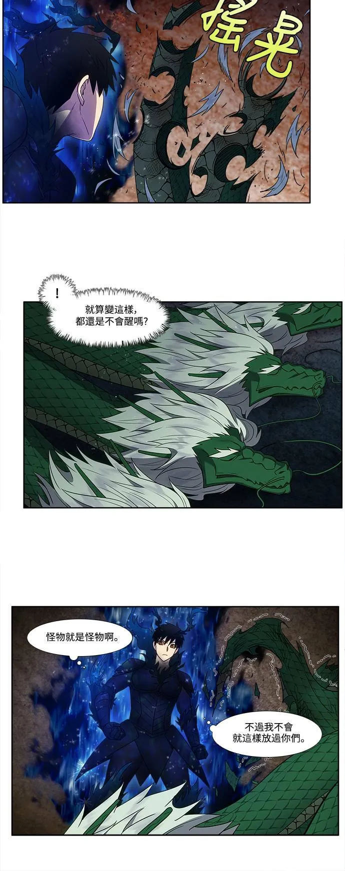 [第5季] 第79话 第18页