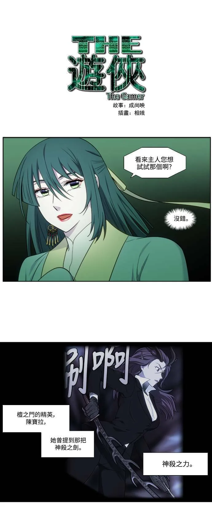 [第5季] 第80话 第1页