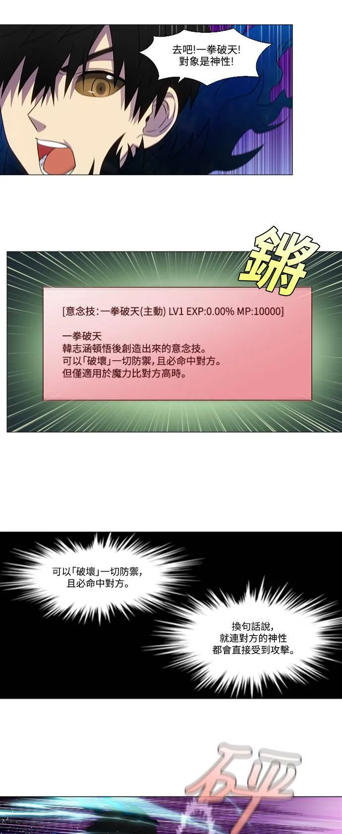 [第5季] 第80话 第3页