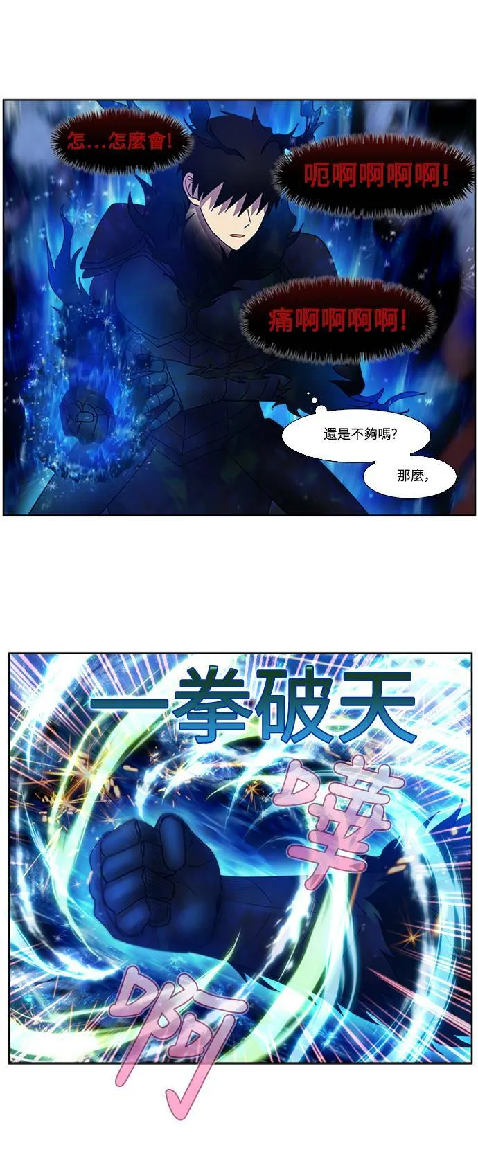 [第5季] 第80话 第6页