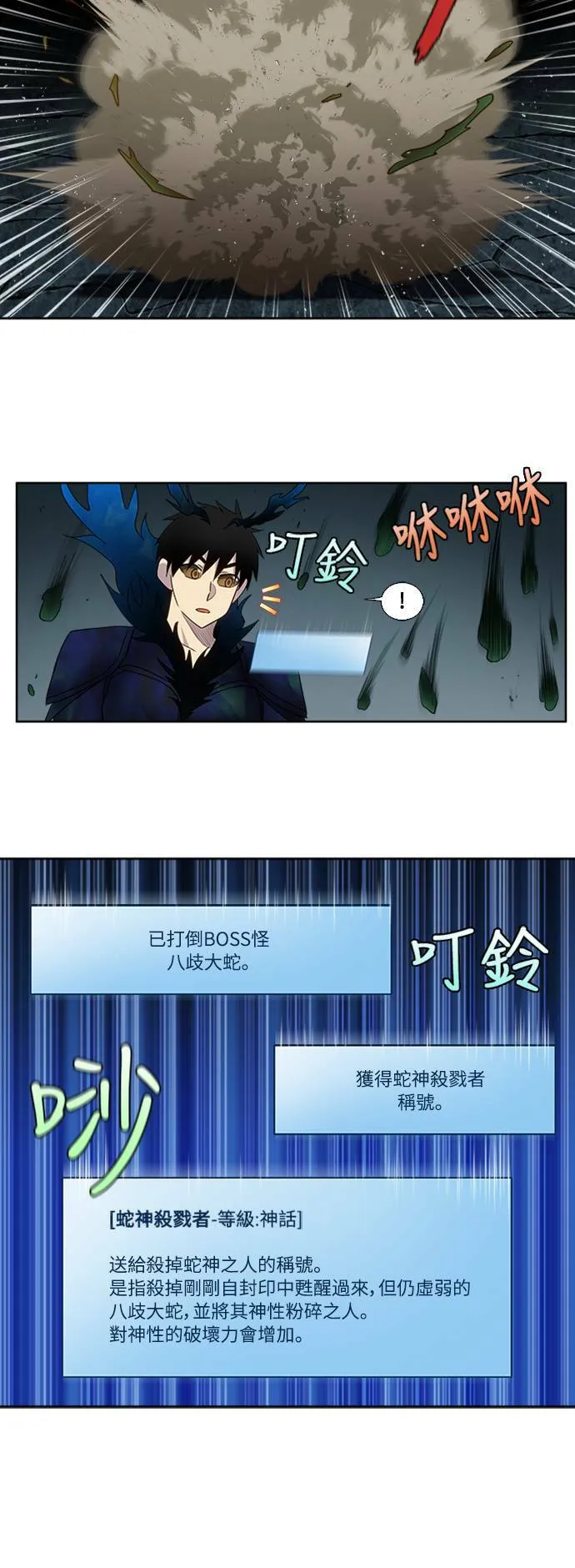 [第5季] 第80话 第8页