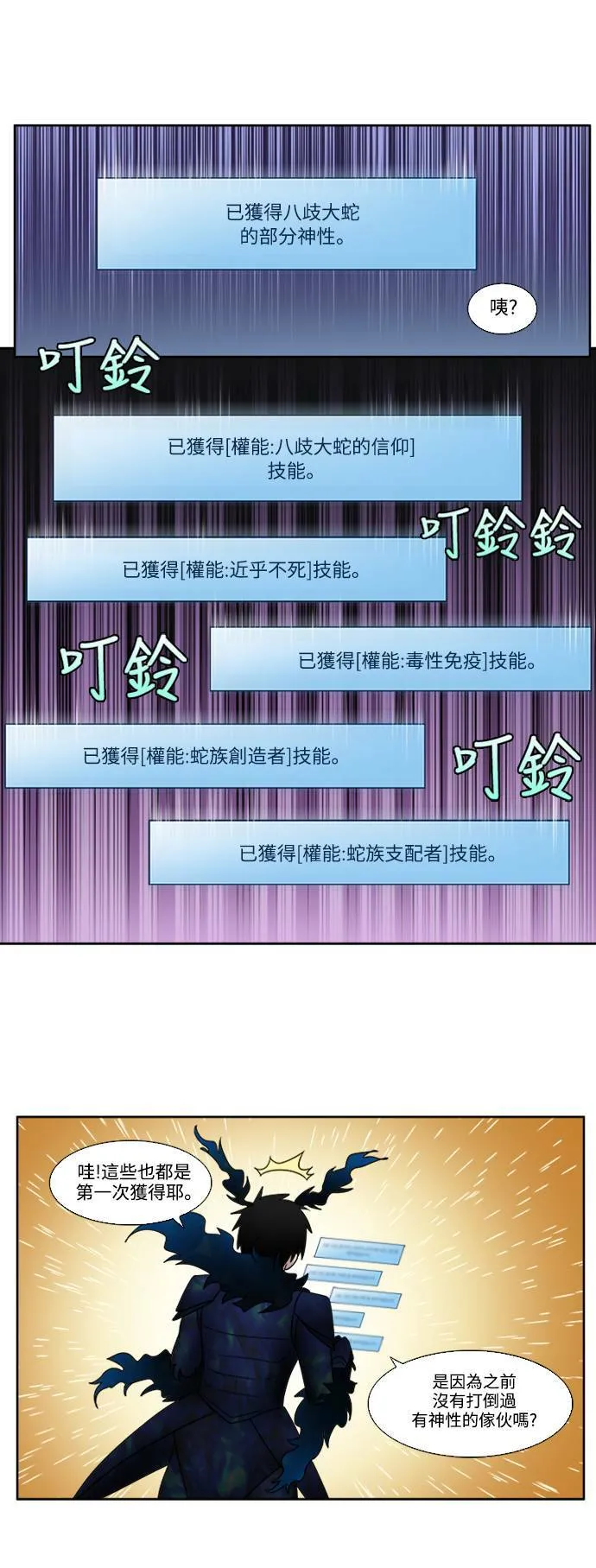 [第5季] 第80话 第10页
