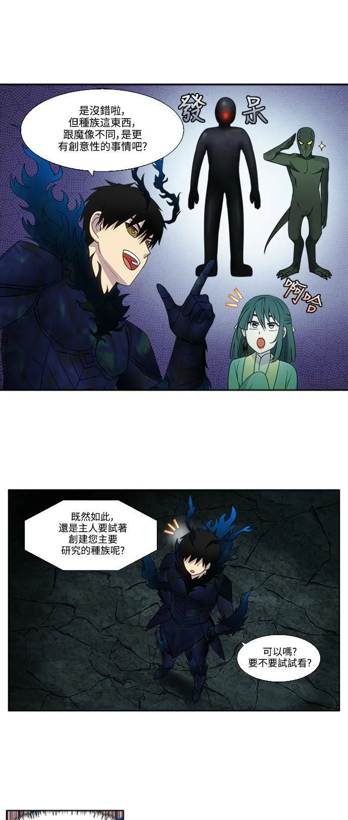 [第5季] 第80话 第15页