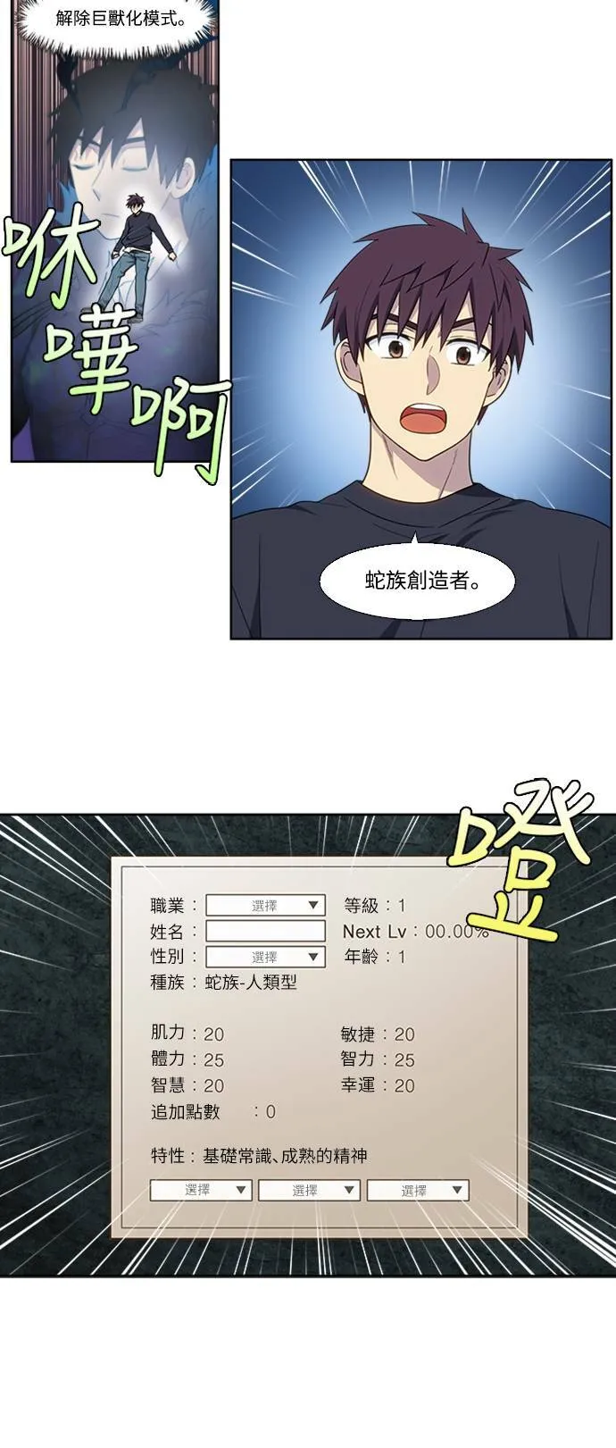 [第5季] 第80话 第16页