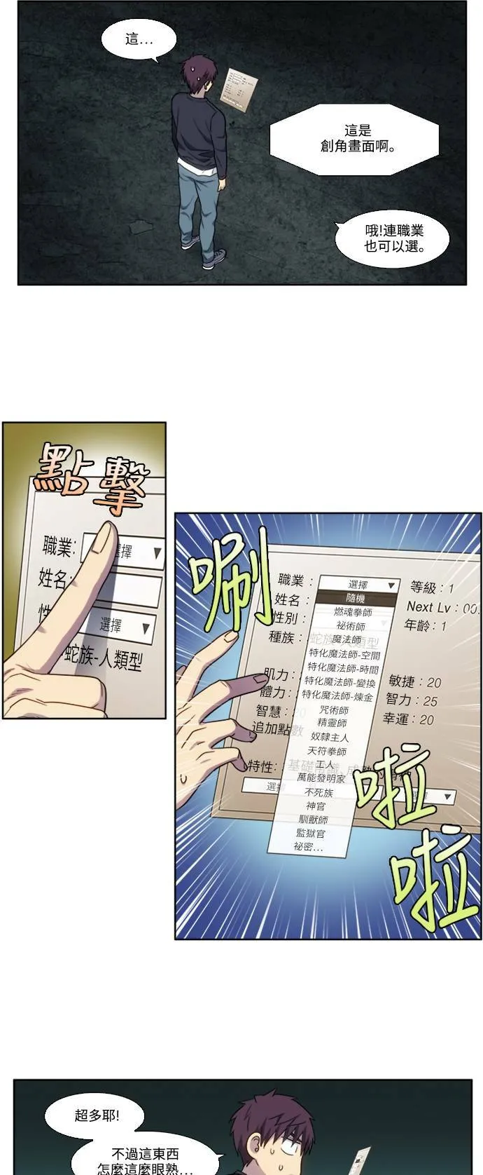 [第5季] 第80话 第17页