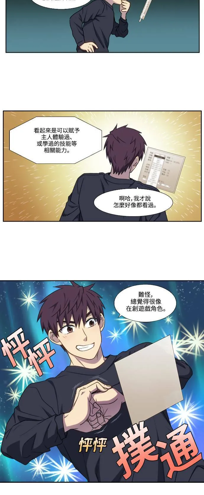 [第5季] 第80话 第18页