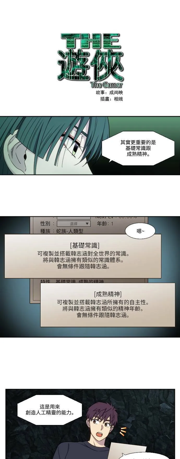 [第5季] 第81话 第1页
