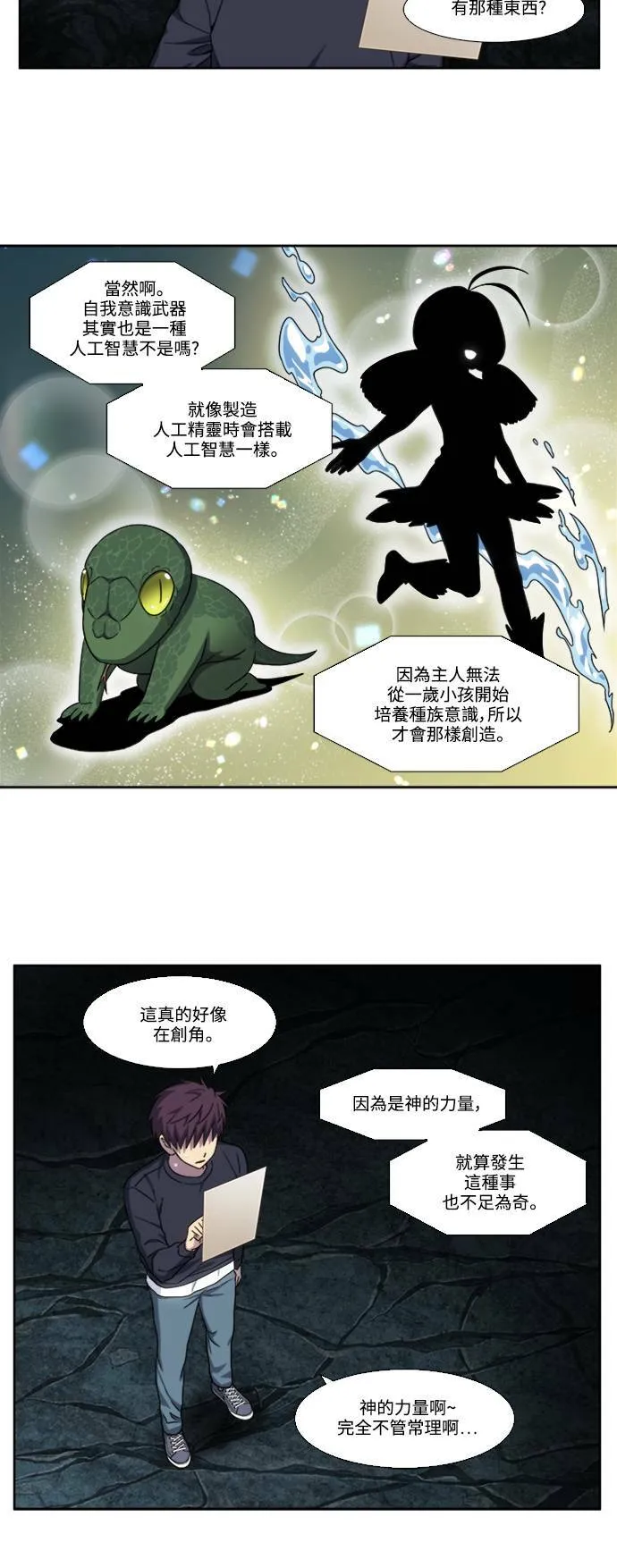 [第5季] 第81话 第2页