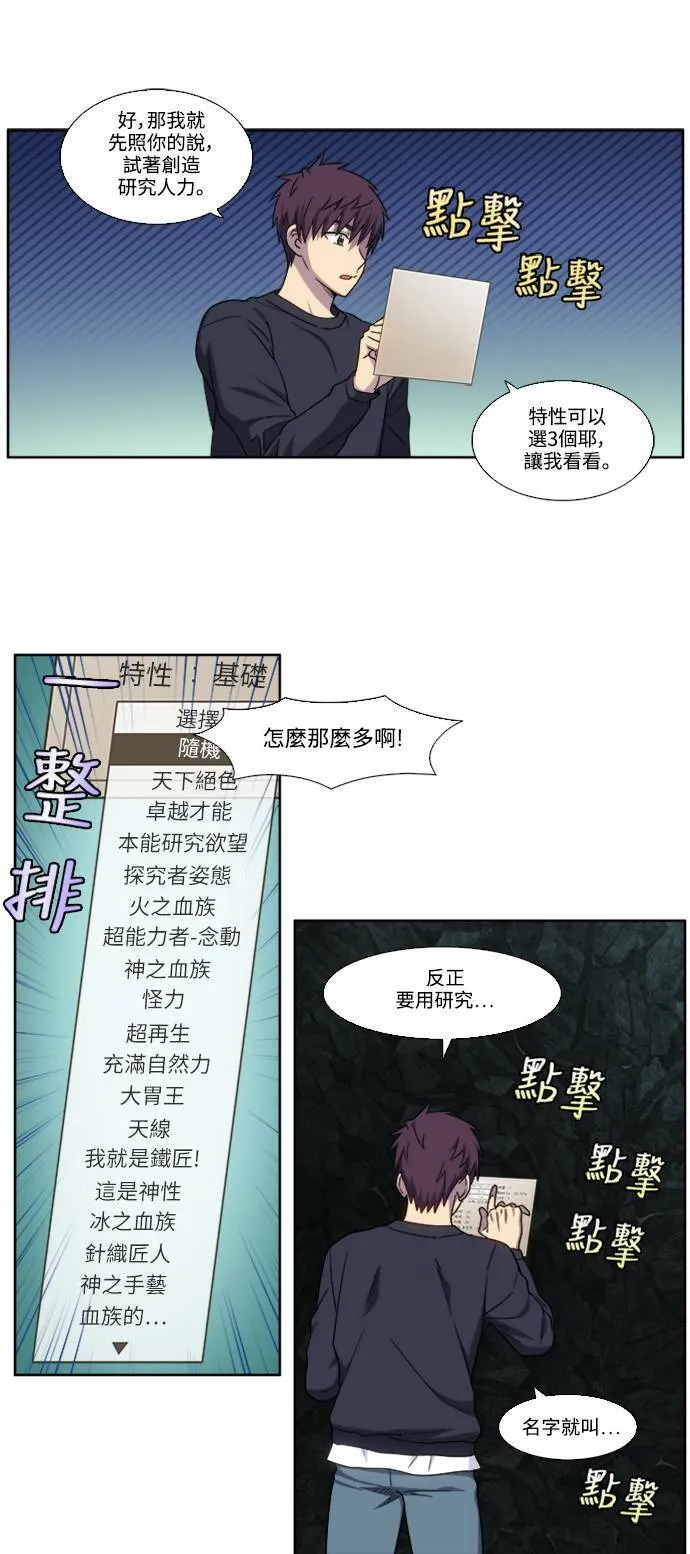 [第5季] 第81话 第3页