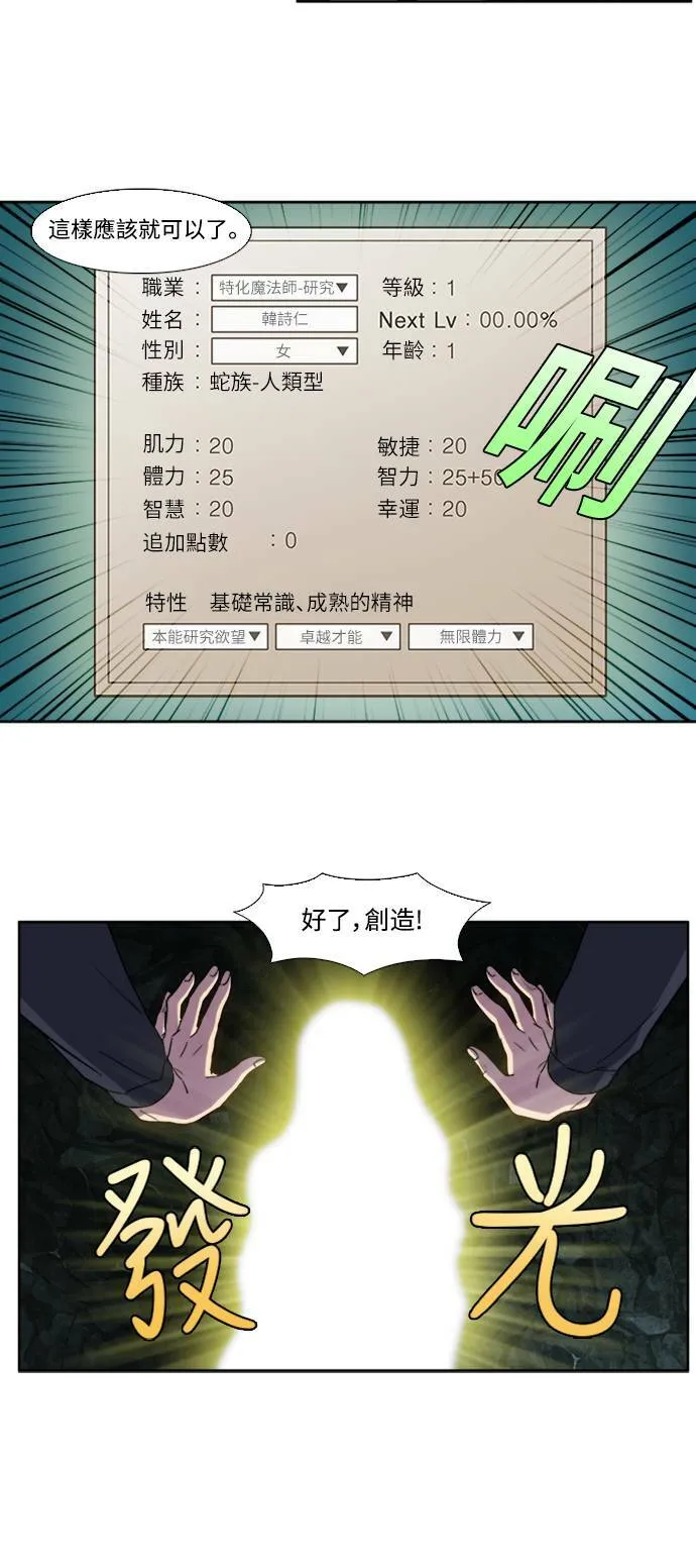 [第5季] 第81话 第4页