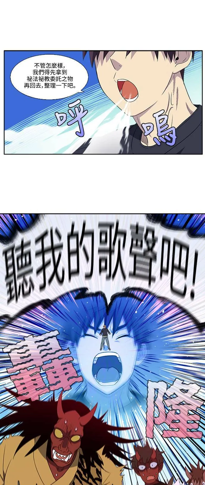 [第5季] 第81话 第11页