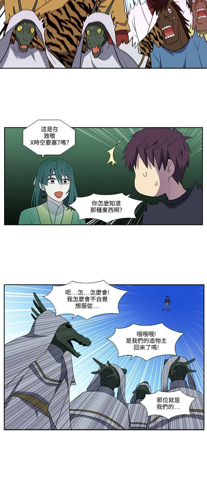 [第5季] 第81话 第12页