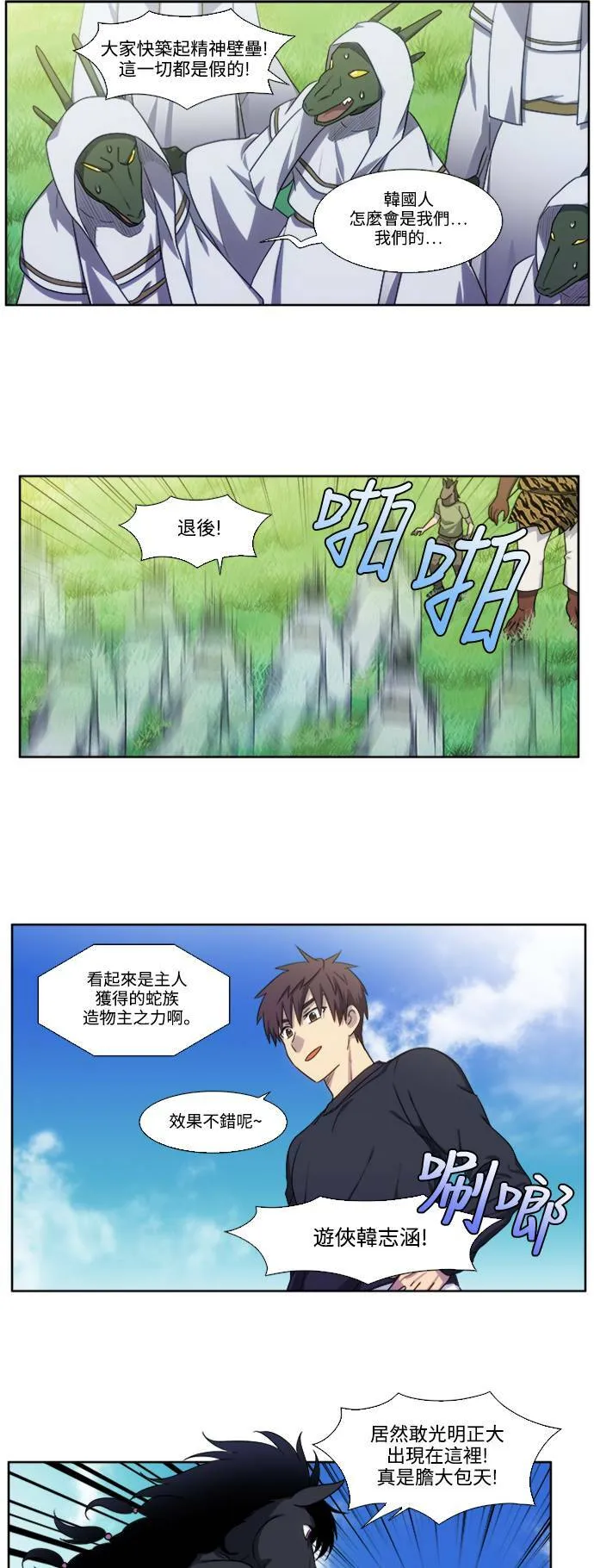 [第5季] 第81话 第13页