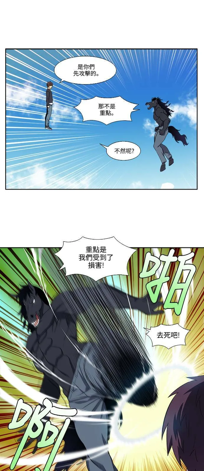 [第5季] 第81话 第15页