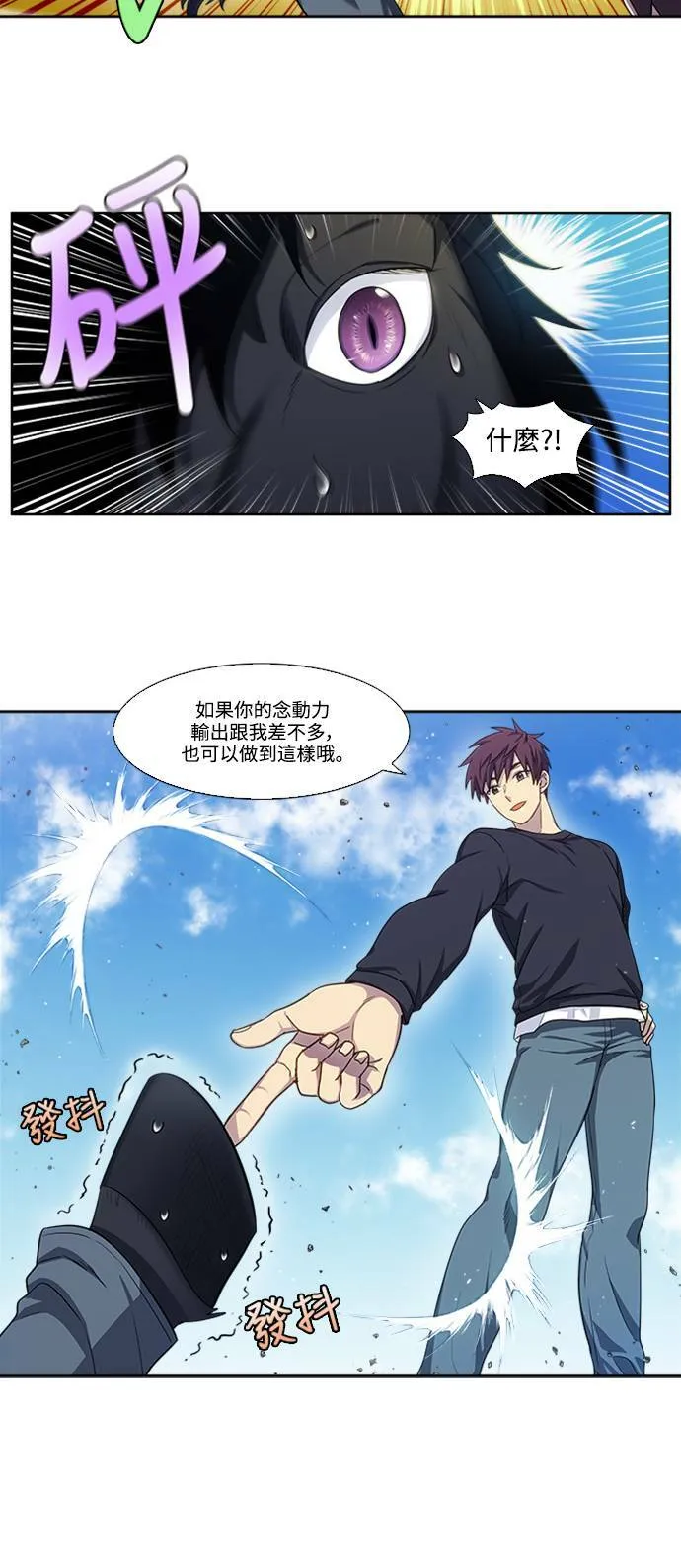 [第5季] 第81话 第16页