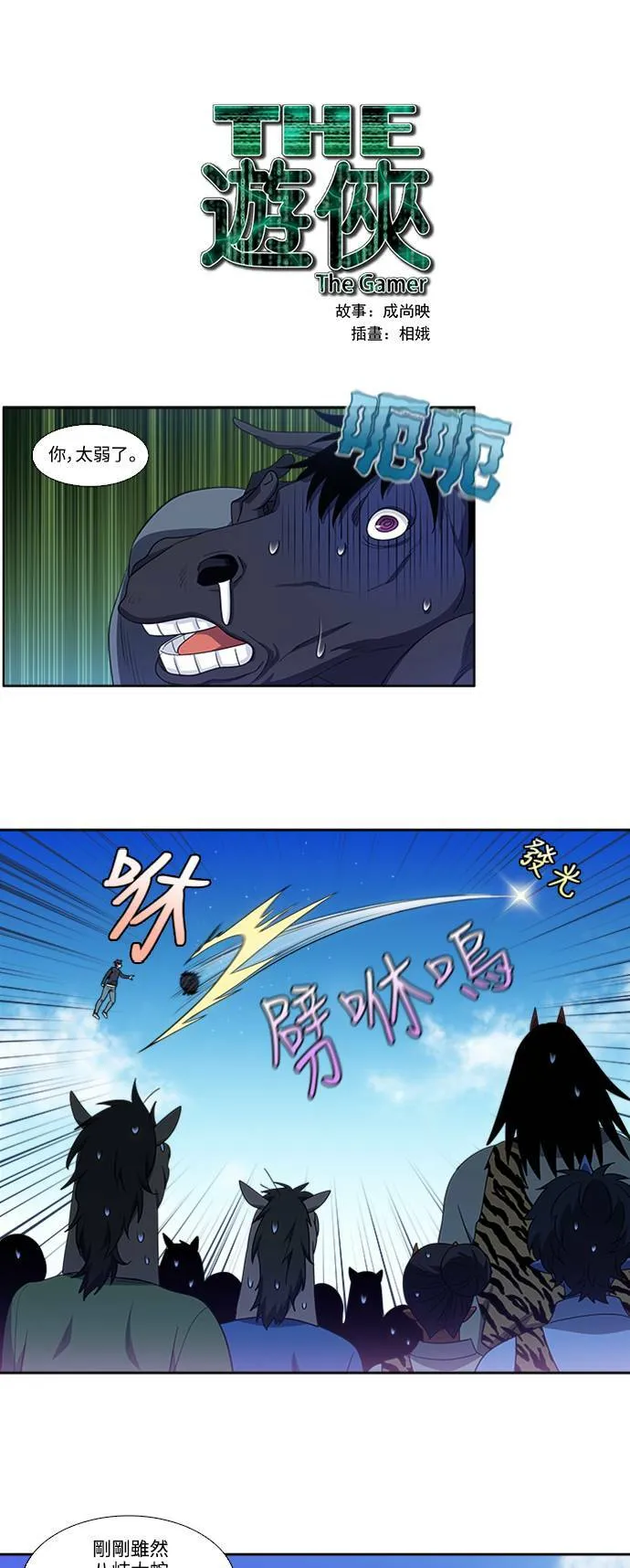 [第5季] 第81话 第19页