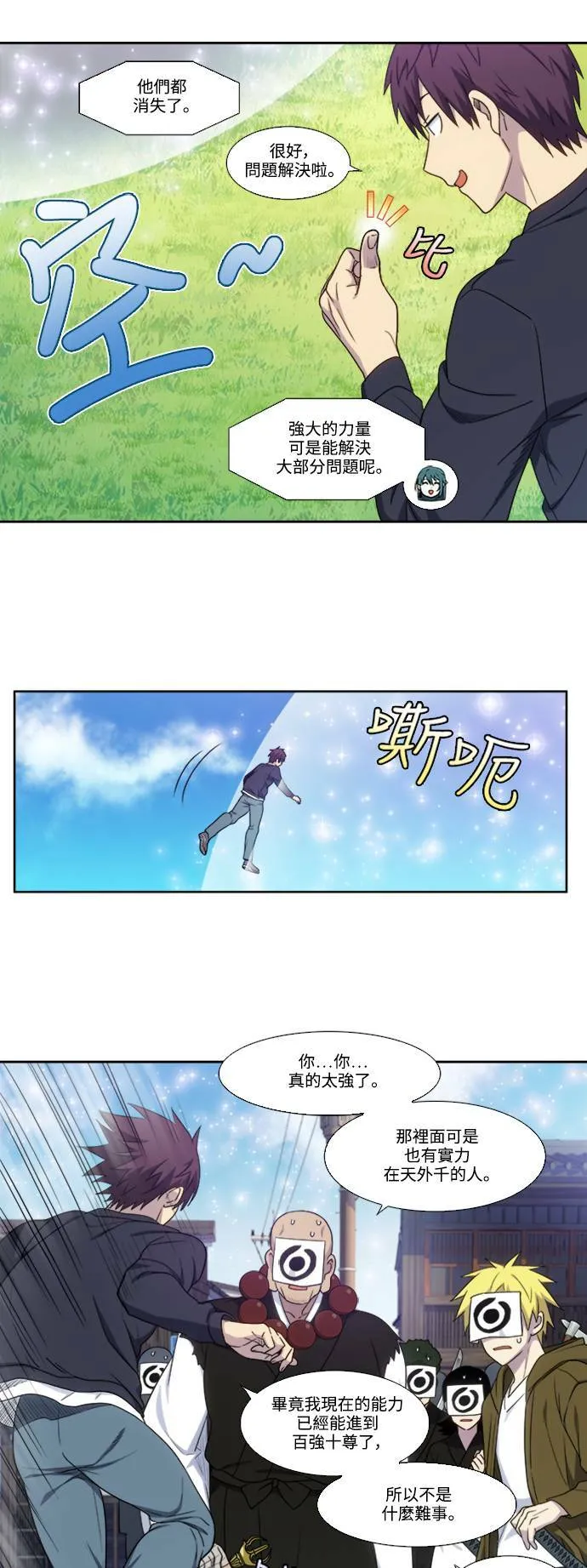 [第5季] 第82话 第3页