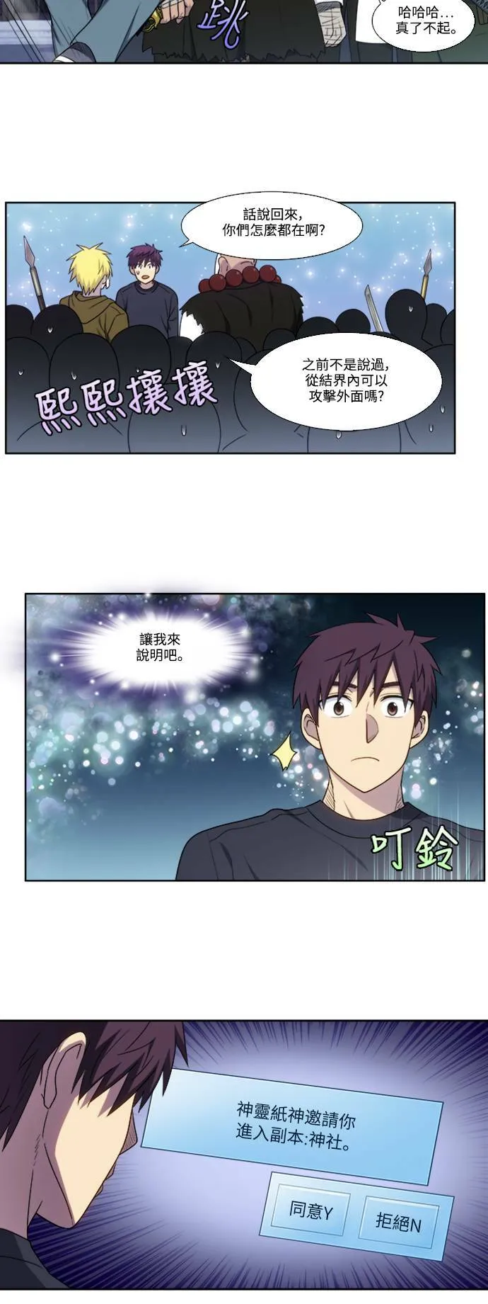 [第5季] 第82话 第4页