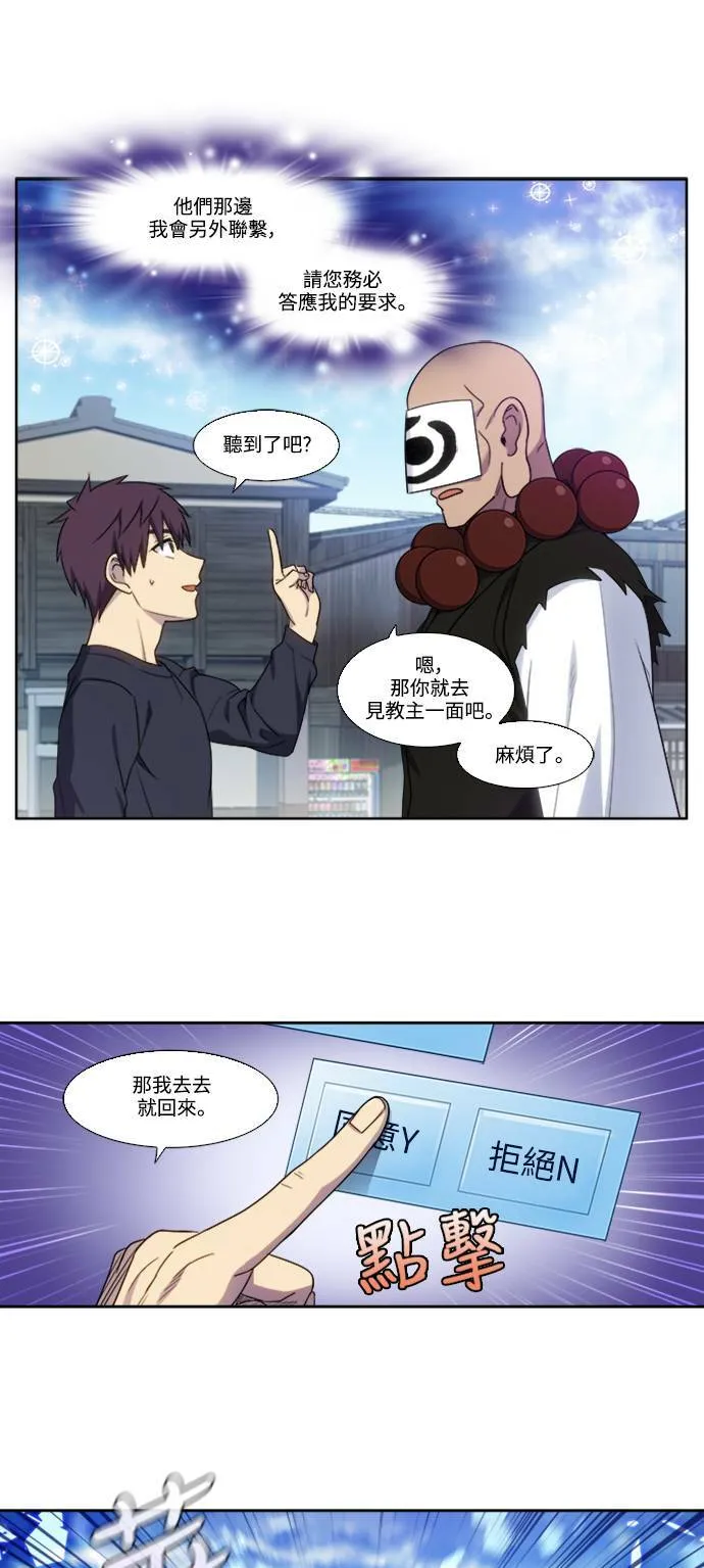 [第5季] 第82话 第5页