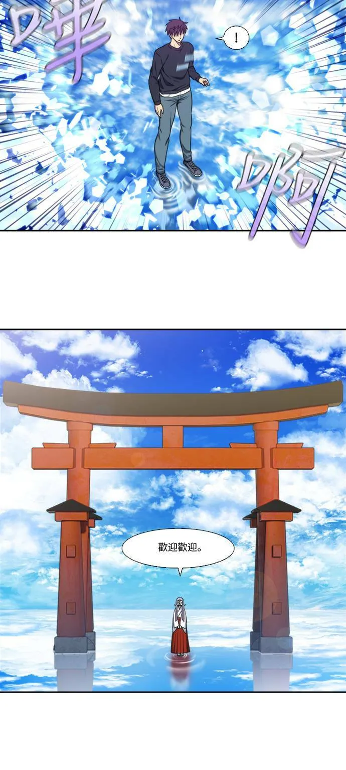 [第5季] 第82话 第6页