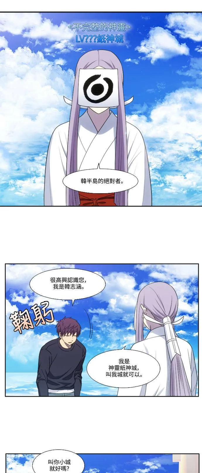 [第5季] 第82话 第7页