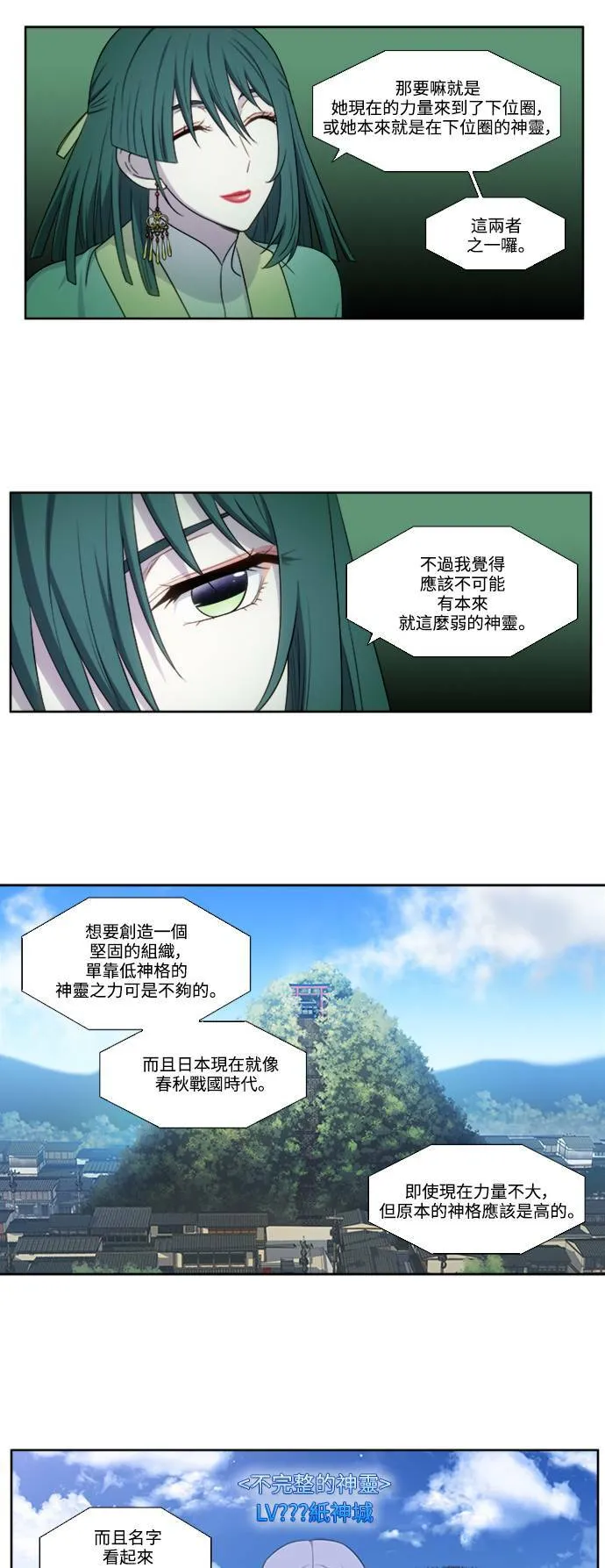 [第5季] 第82话 第11页
