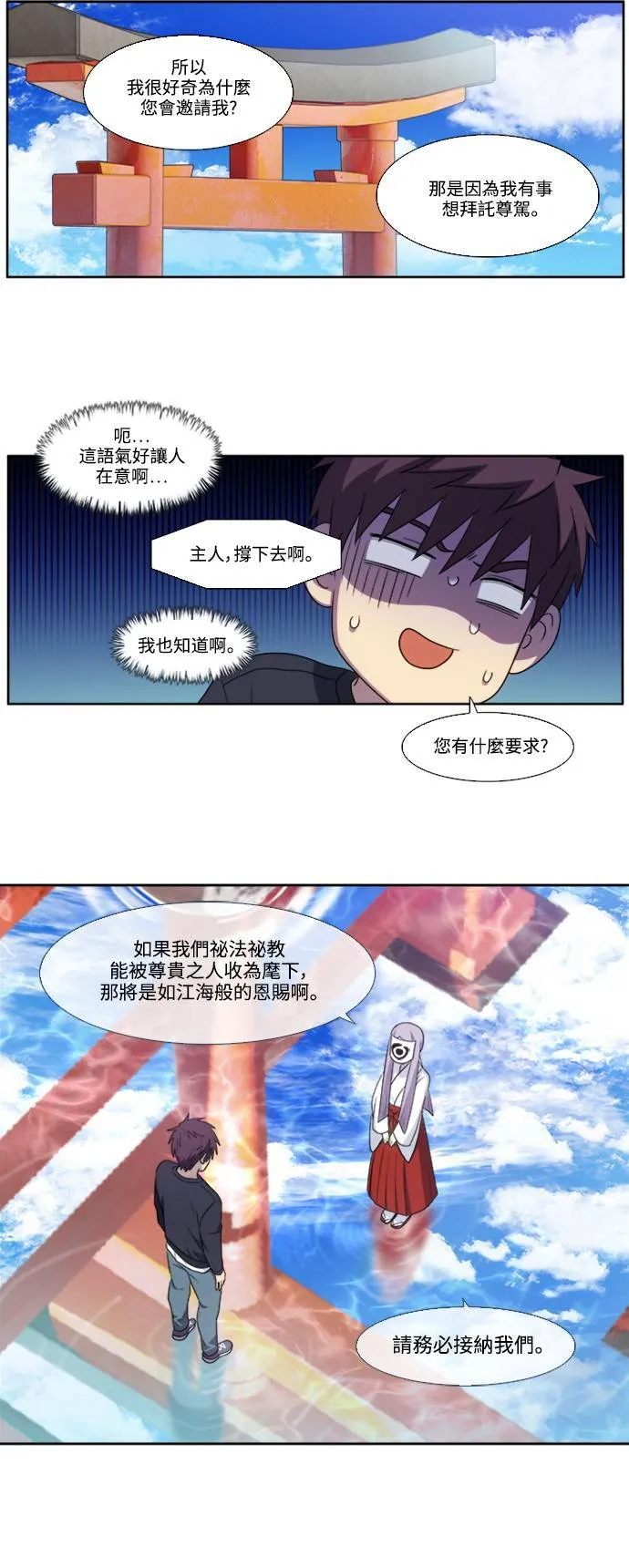 [第5季] 第82话 第13页