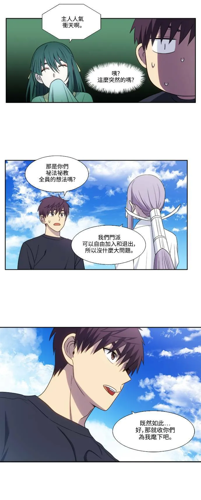 [第5季] 第82话 第14页