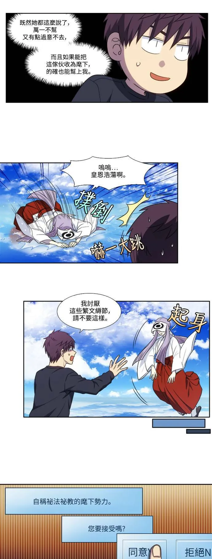 [第5季] 第82话 第15页